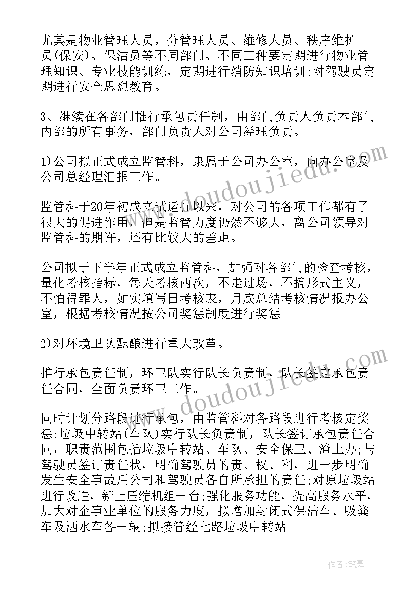 幼儿园教师考核述职报告总结(汇总6篇)