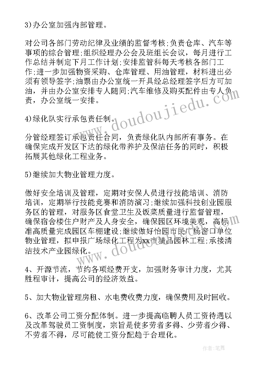 幼儿园教师考核述职报告总结(汇总6篇)