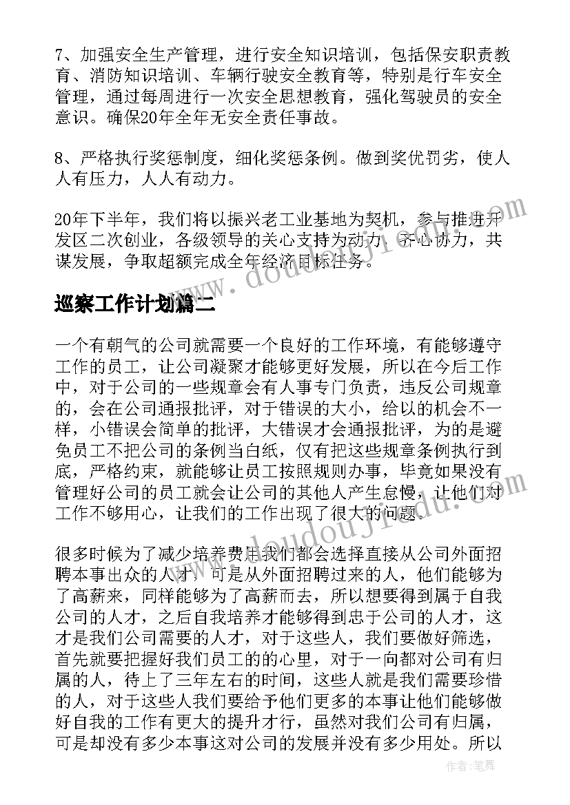 幼儿园教师考核述职报告总结(汇总6篇)