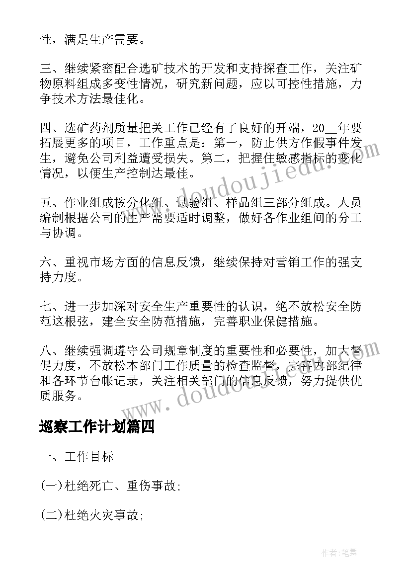 幼儿园教师考核述职报告总结(汇总6篇)