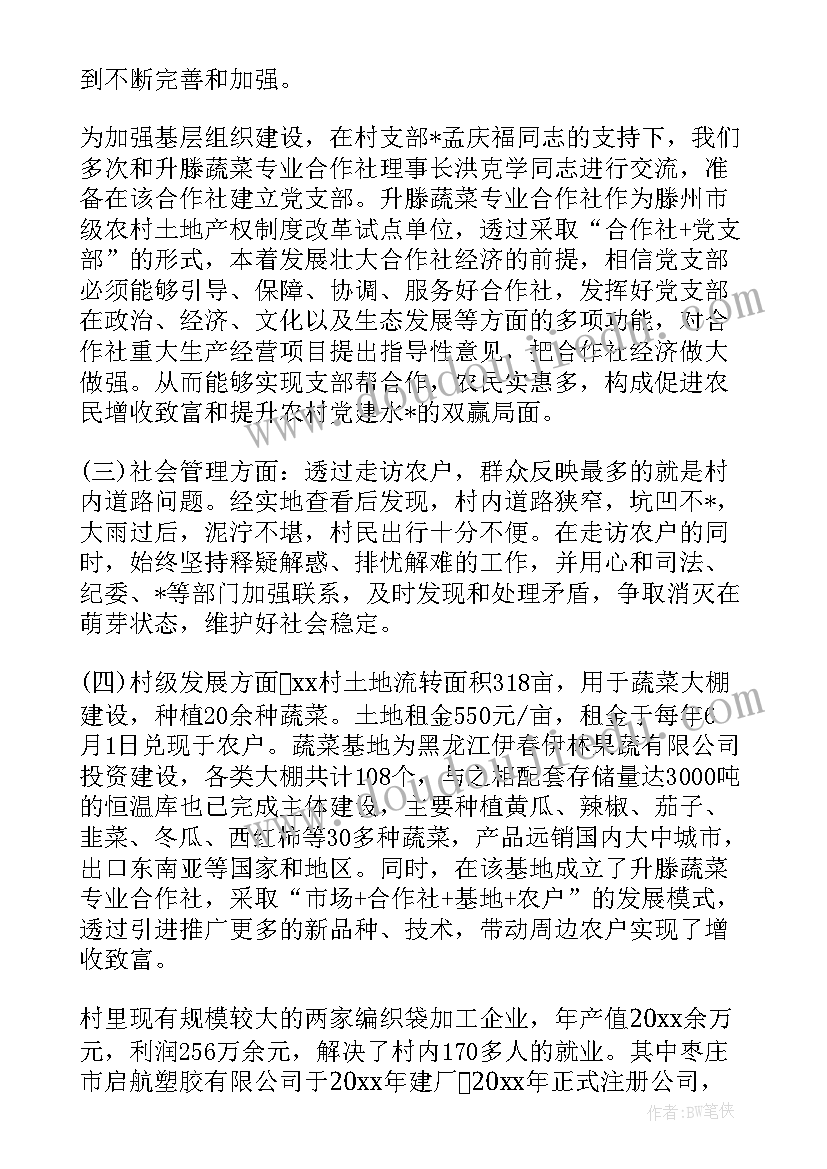 最新立案庭工作总结度报告 立案庭书记员工作总结(实用7篇)