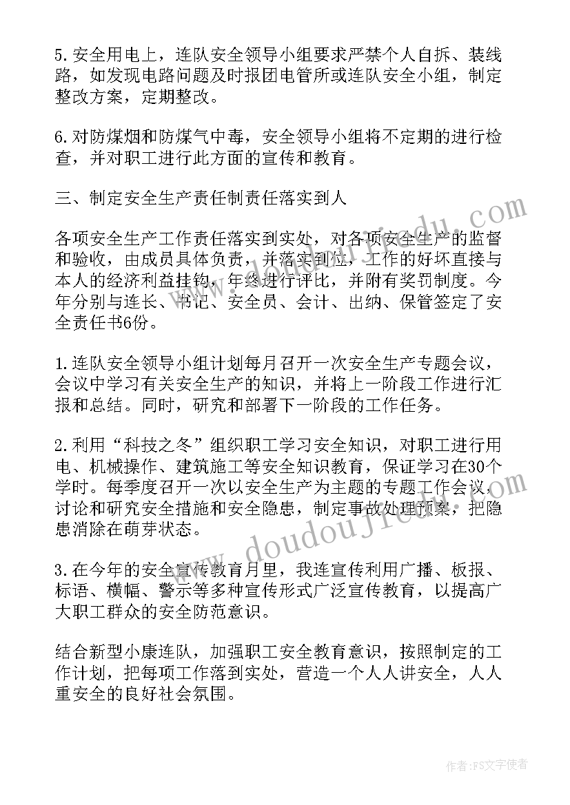 最新安全生产总结短句 安全生产工作总结(汇总10篇)