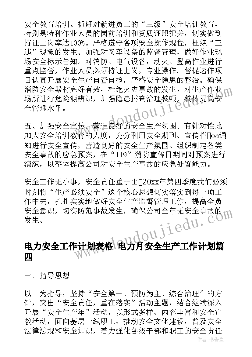 美丽的大海教案反思 大海教学反思(模板8篇)