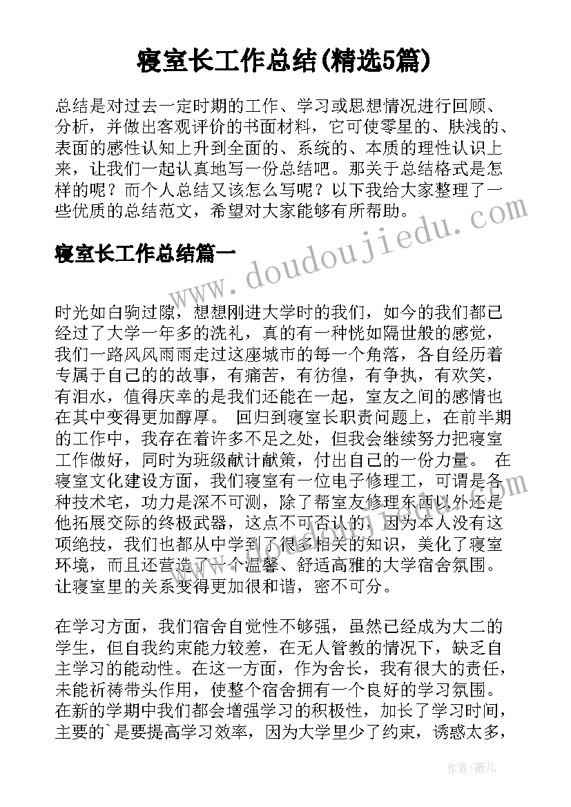 2023年北师大版五年级数学教学反思(通用10篇)