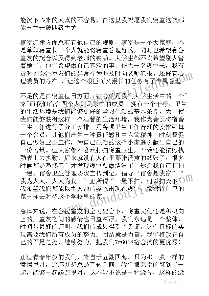 2023年北师大版五年级数学教学反思(通用10篇)