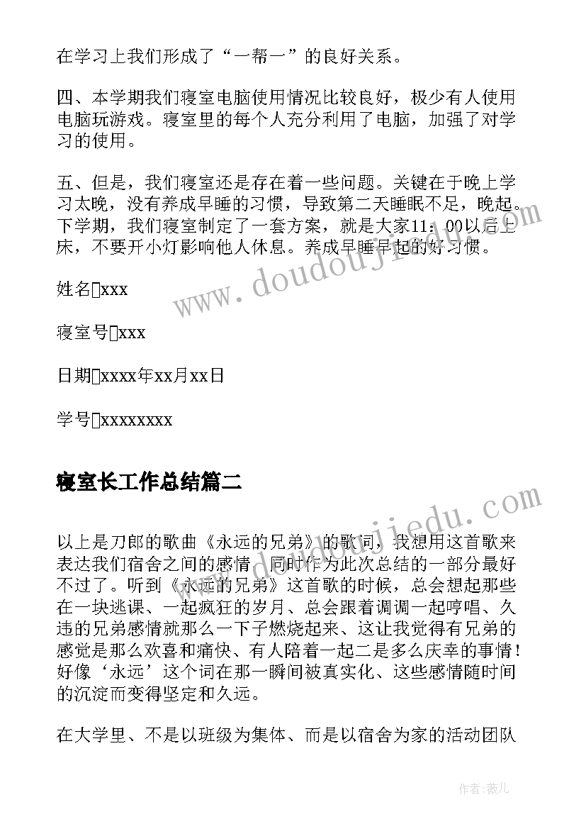 2023年北师大版五年级数学教学反思(通用10篇)