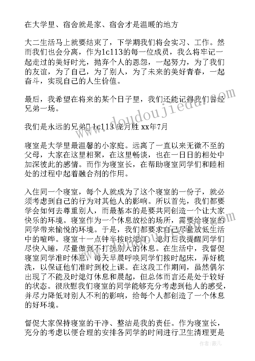 2023年北师大版五年级数学教学反思(通用10篇)