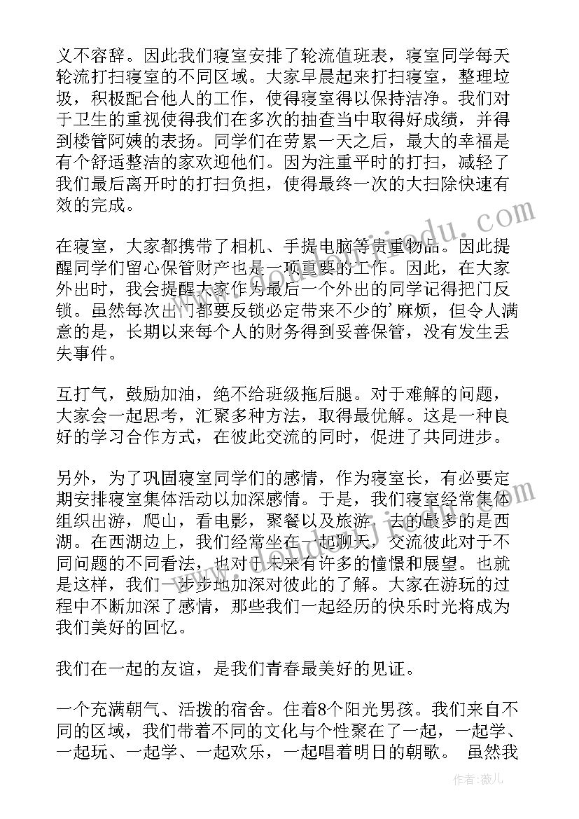 2023年北师大版五年级数学教学反思(通用10篇)