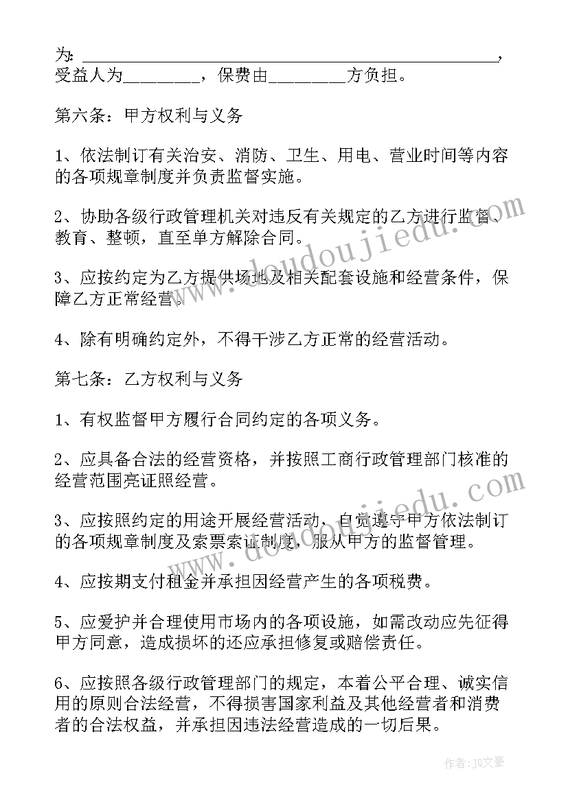 2023年篮球馆年度总结(大全10篇)