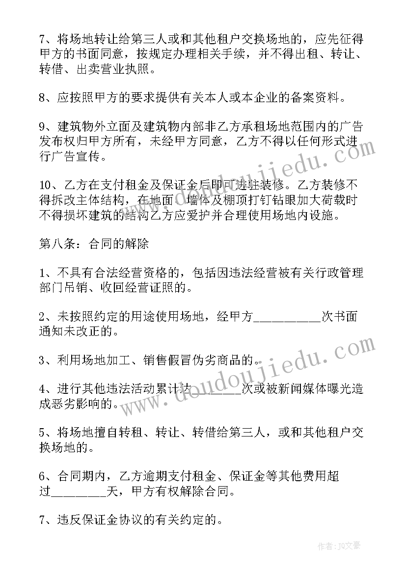 2023年篮球馆年度总结(大全10篇)