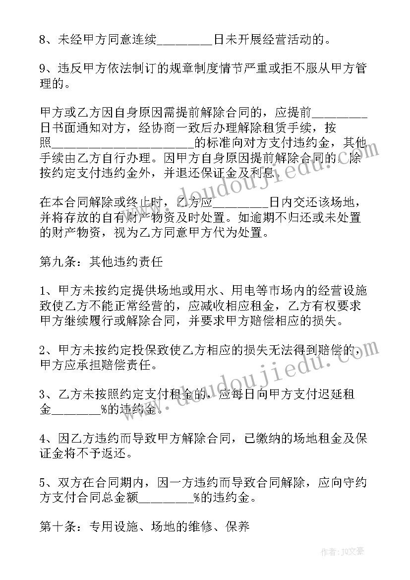 2023年篮球馆年度总结(大全10篇)