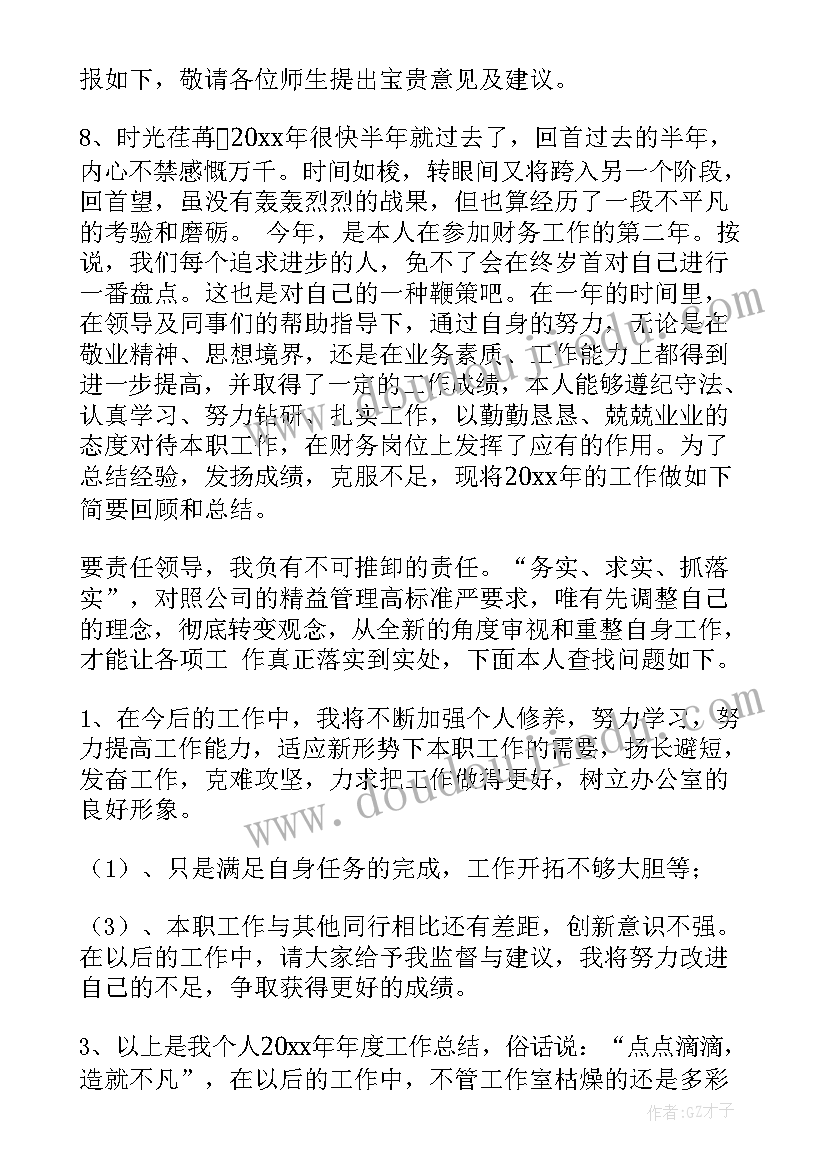 2023年工地杂工管理个人总结 工作总结(优质7篇)