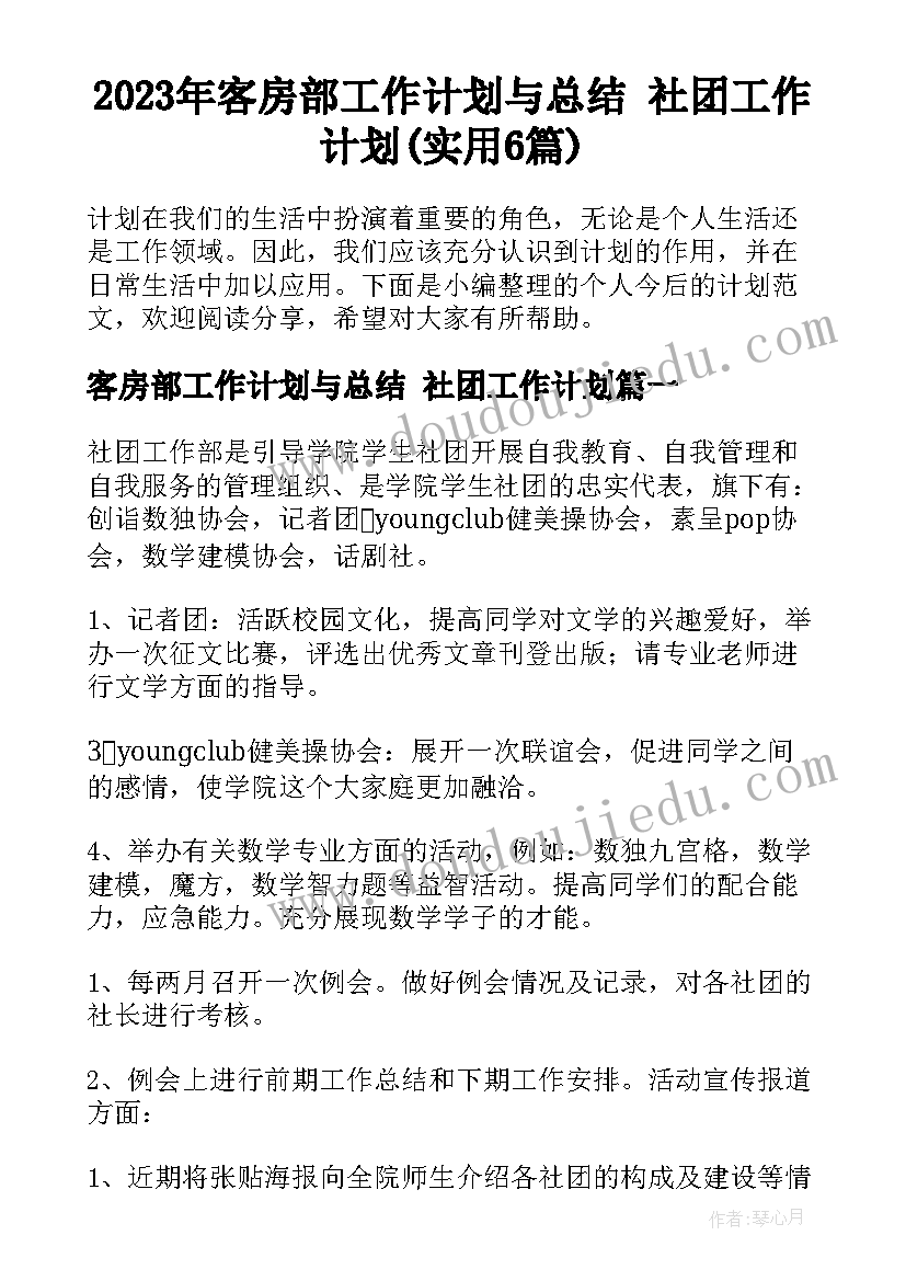 2023年大班数学活动超市购物 大班数学游戏活动教案哪张牌不见了(通用5篇)