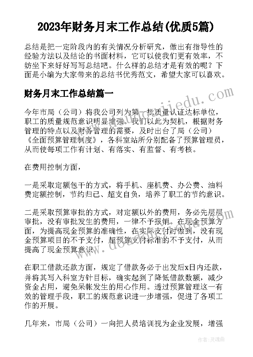 保护地球妈妈教学反思(优质8篇)