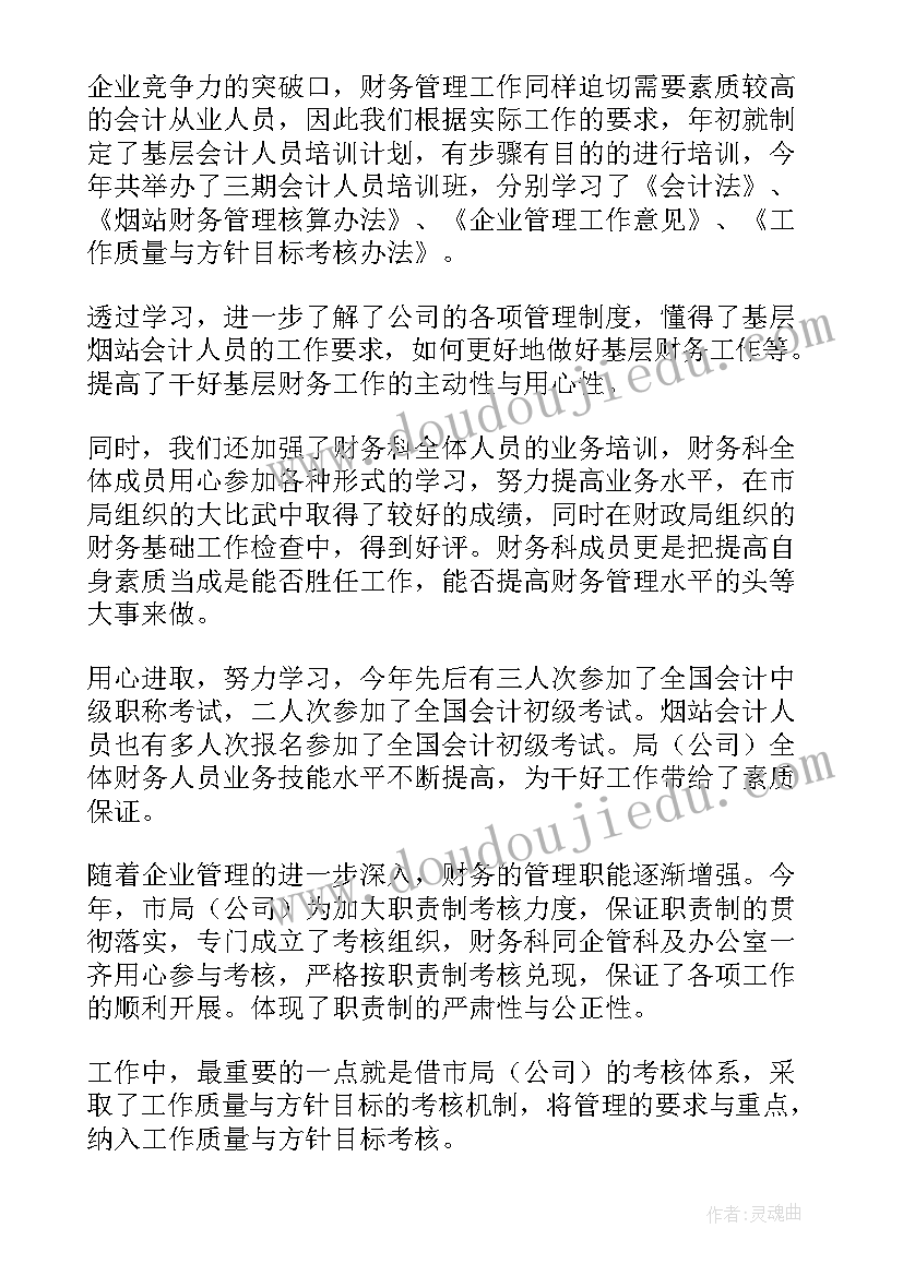 保护地球妈妈教学反思(优质8篇)