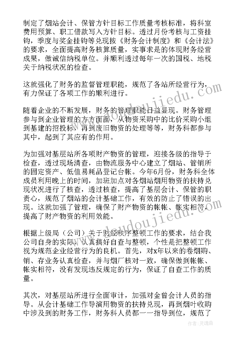 保护地球妈妈教学反思(优质8篇)