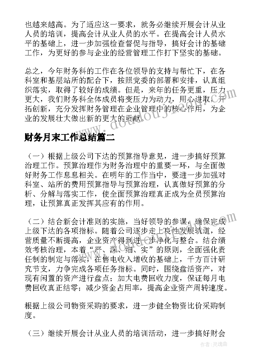 保护地球妈妈教学反思(优质8篇)