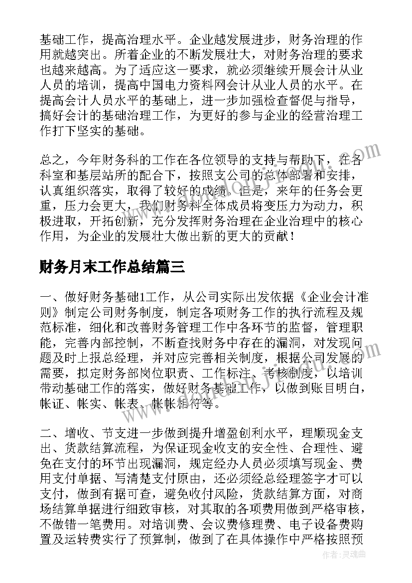 保护地球妈妈教学反思(优质8篇)