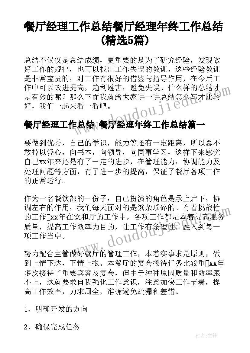 最新档案馆计划 档案室工作计划(大全8篇)