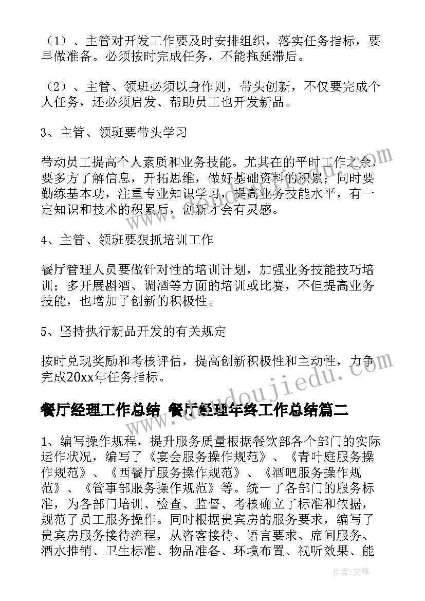 最新档案馆计划 档案室工作计划(大全8篇)