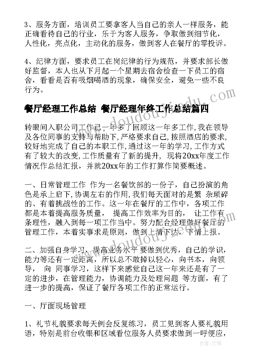 最新档案馆计划 档案室工作计划(大全8篇)