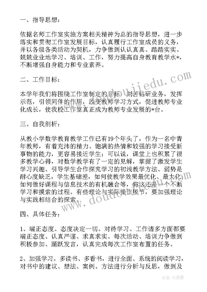 最新材料科年度工作计划 月材料化学专业大学生入党个人自传(通用8篇)