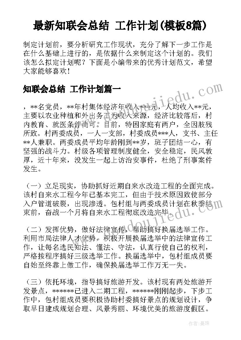 高三上学期开学工作计划 高三上学期英语的工作计划(通用5篇)