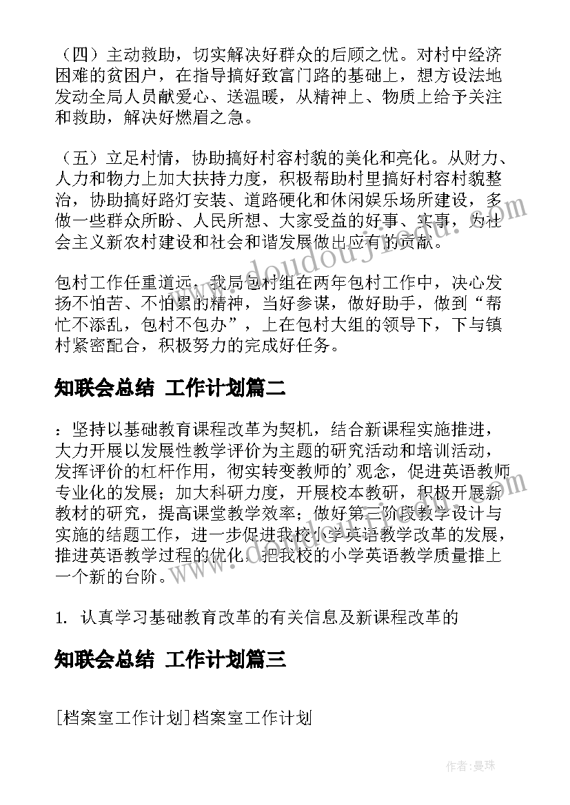 高三上学期开学工作计划 高三上学期英语的工作计划(通用5篇)