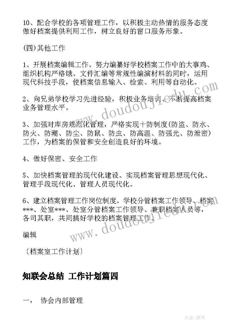 高三上学期开学工作计划 高三上学期英语的工作计划(通用5篇)