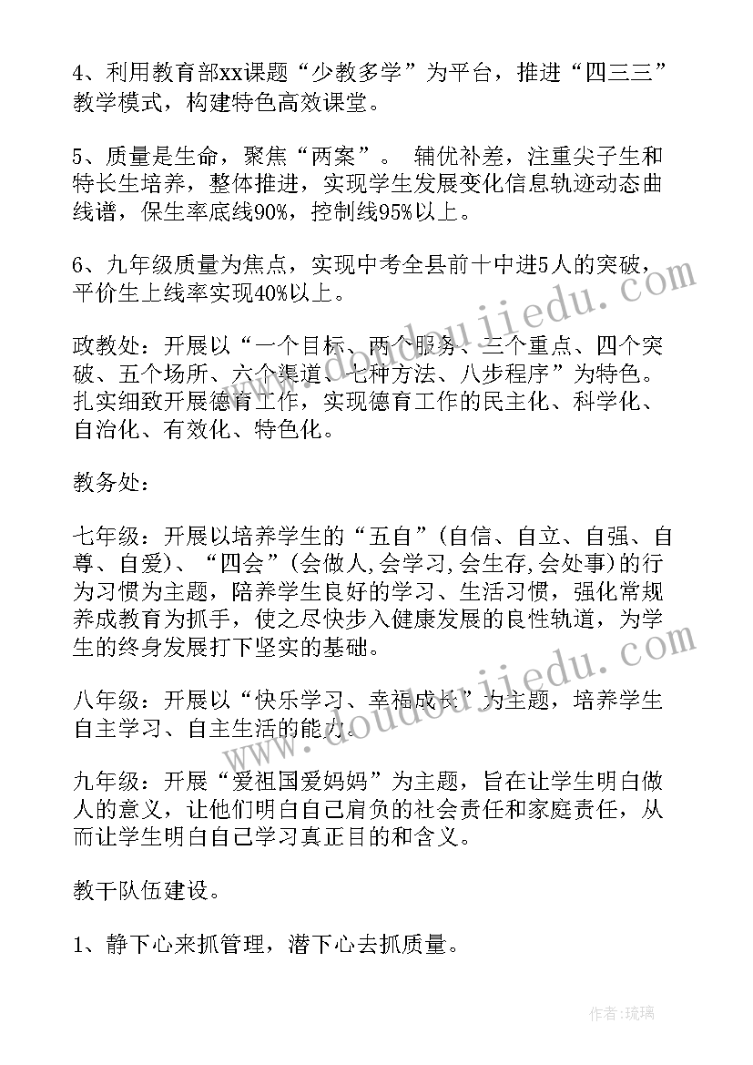 最新轮滑社年度计划(大全6篇)