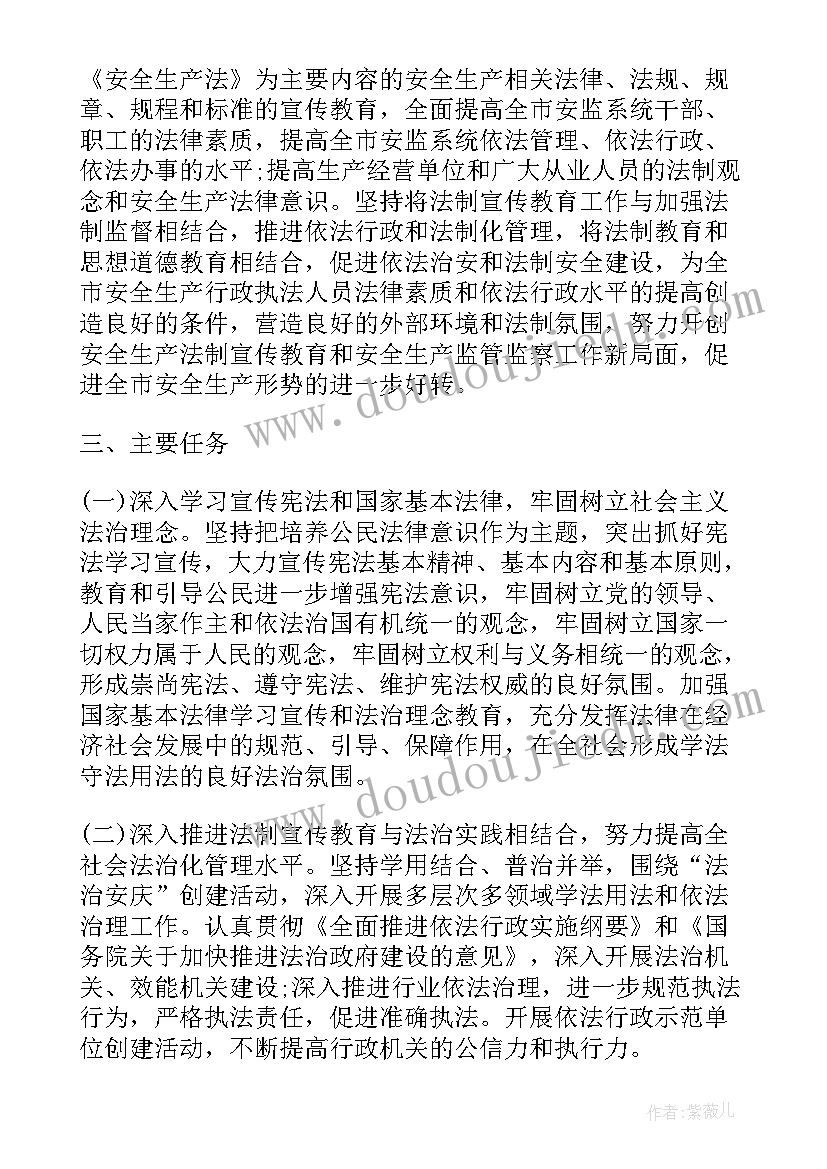 2023年学校普法教育工作总结 学校七五普法工作计划安排(优秀5篇)