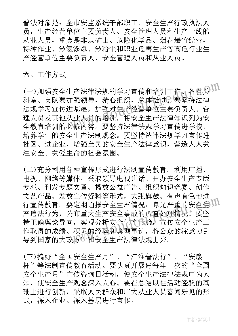 2023年学校普法教育工作总结 学校七五普法工作计划安排(优秀5篇)