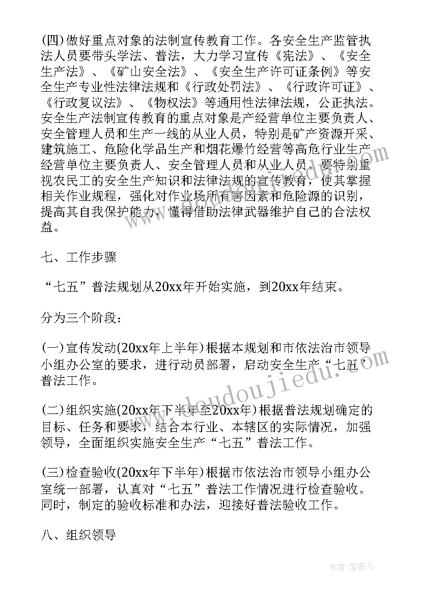 2023年学校普法教育工作总结 学校七五普法工作计划安排(优秀5篇)