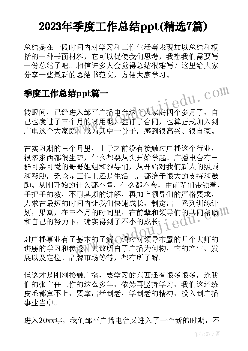 2023年运动会开幕式开场白主持稿 运动会开幕式主持词开场白(汇总9篇)