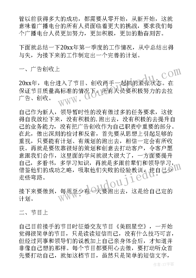 2023年运动会开幕式开场白主持稿 运动会开幕式主持词开场白(汇总9篇)