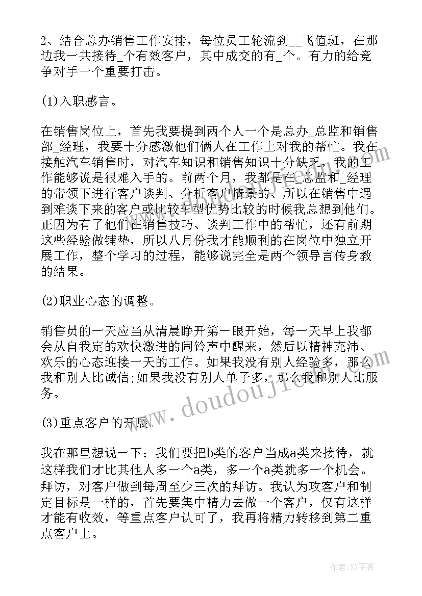 2023年运动会开幕式开场白主持稿 运动会开幕式主持词开场白(汇总9篇)