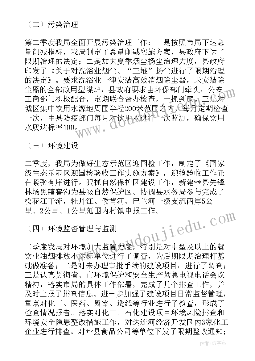 2023年运动会开幕式开场白主持稿 运动会开幕式主持词开场白(汇总9篇)