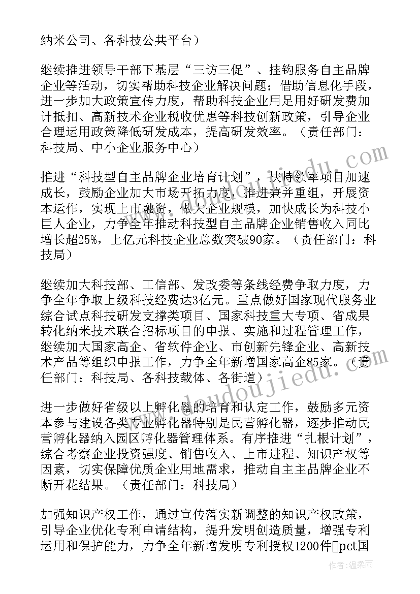 2023年公司年度计划总结(模板5篇)