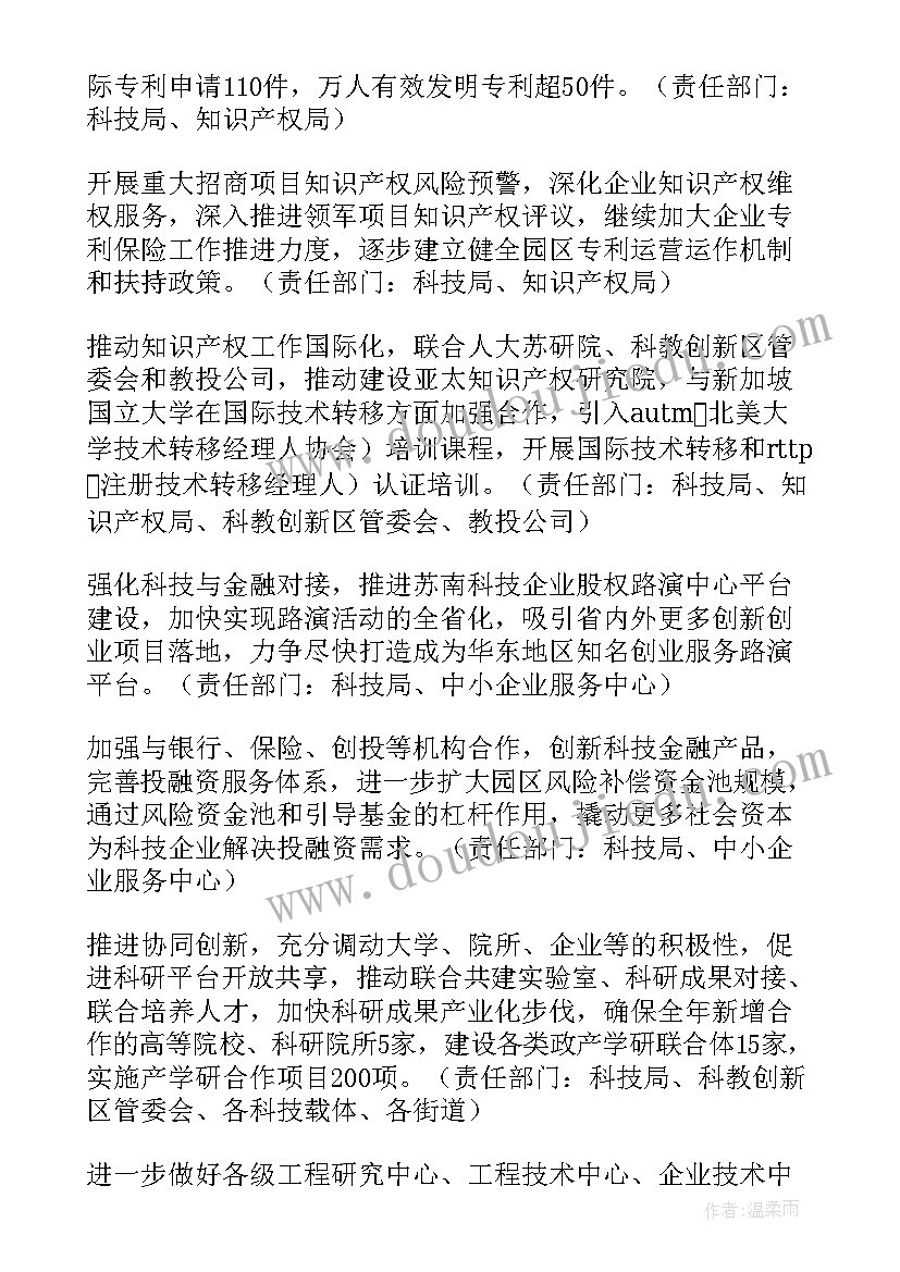 2023年公司年度计划总结(模板5篇)