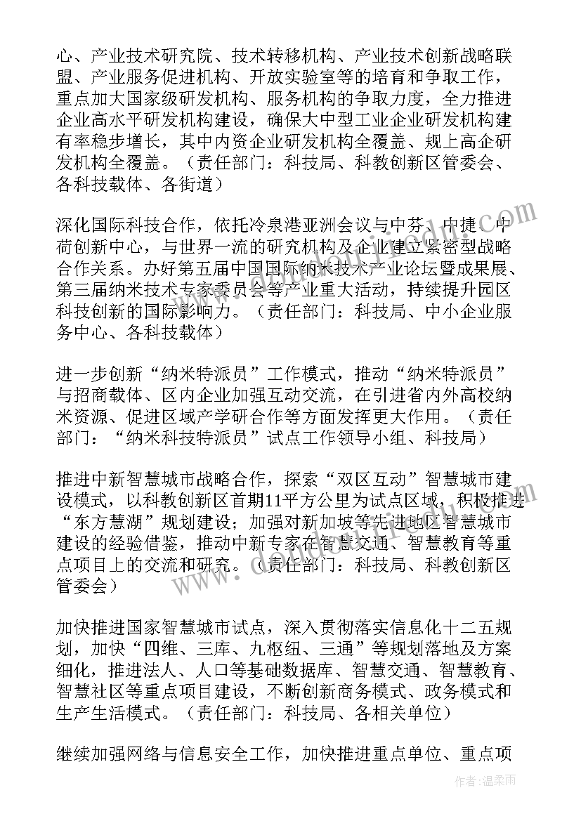 2023年公司年度计划总结(模板5篇)