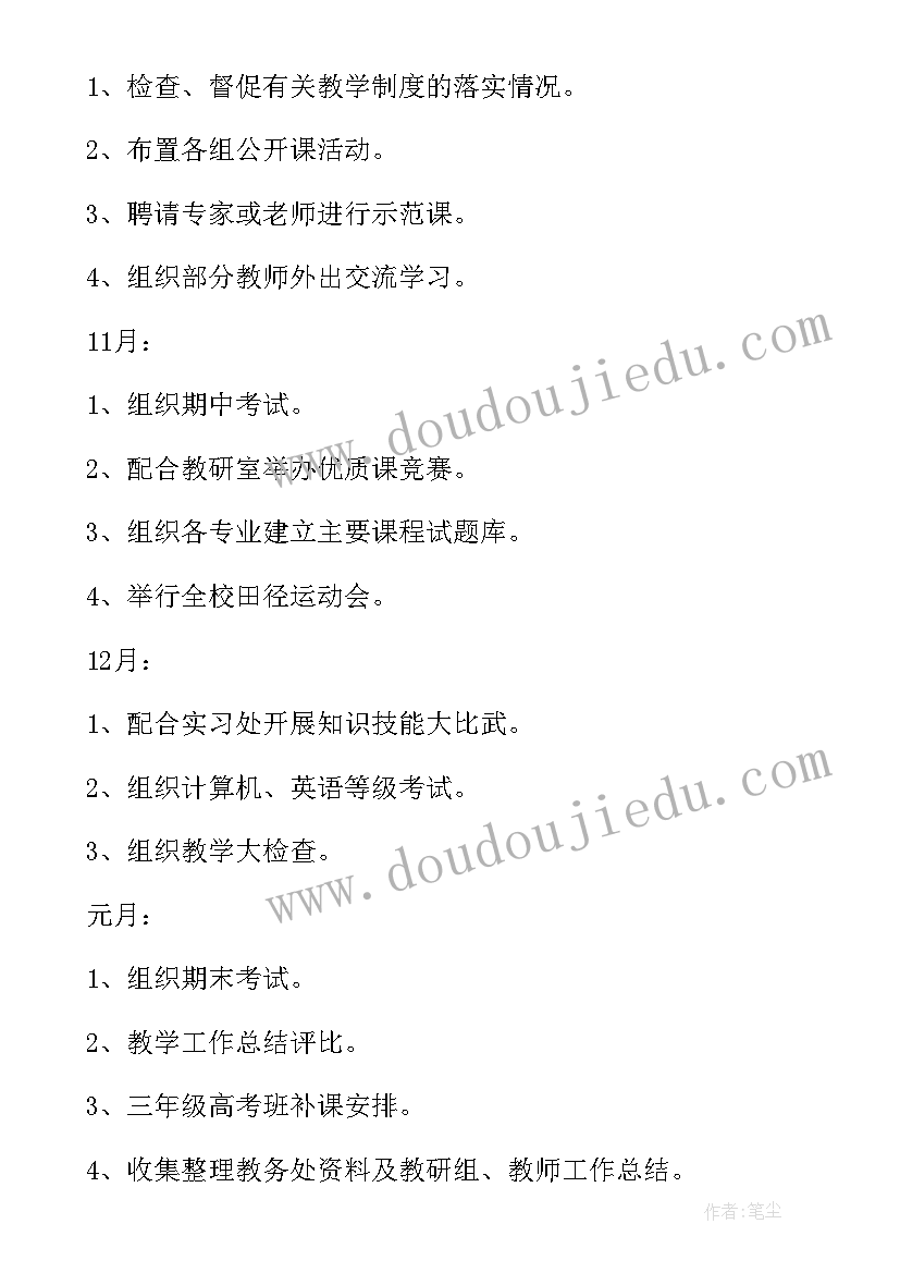 办公室综治工作计划和总结 办公室工作计划(大全9篇)