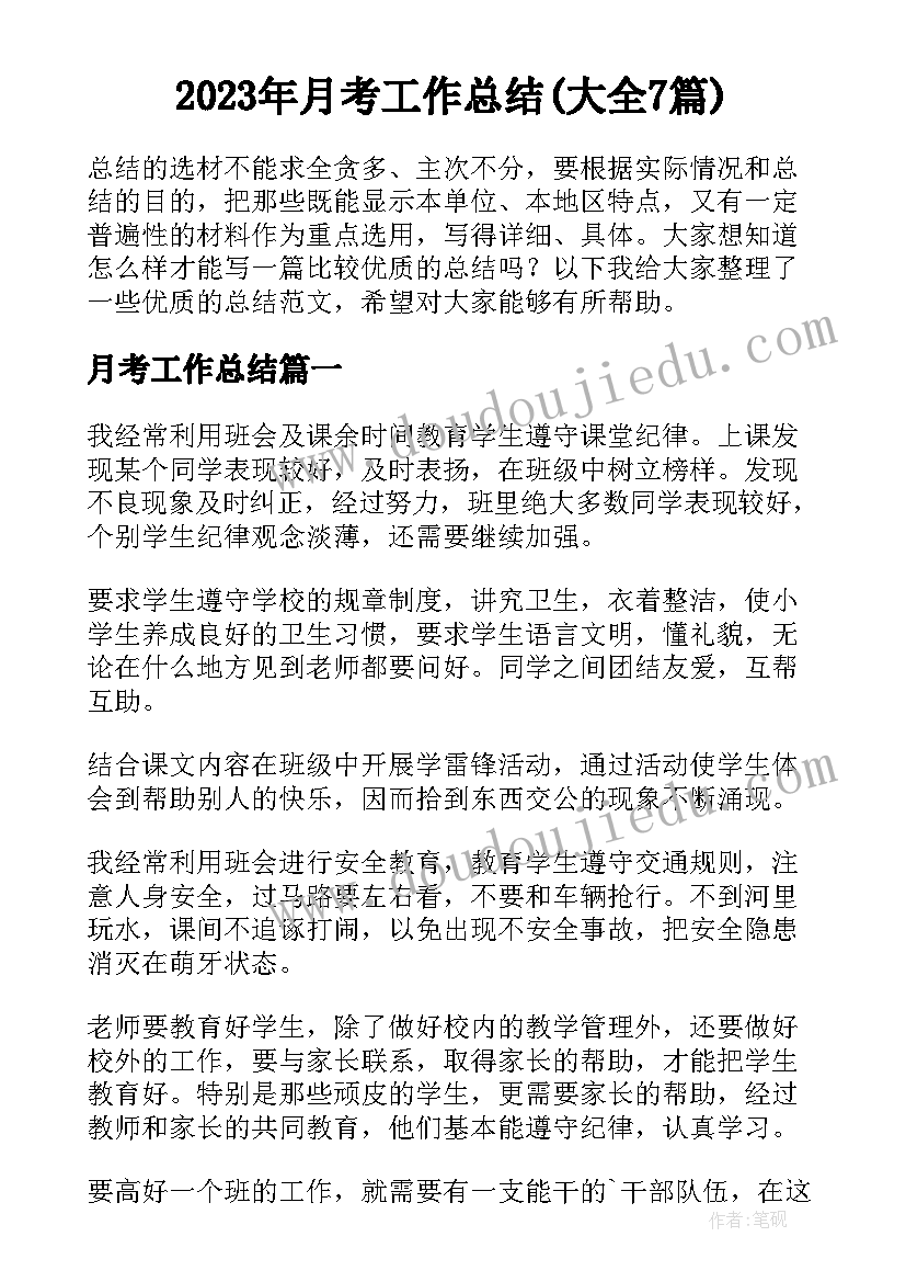 最新入公司的心得体会 公司群发心得体会(优秀6篇)