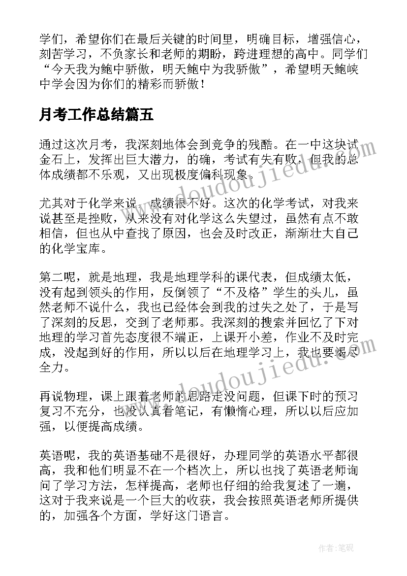 最新入公司的心得体会 公司群发心得体会(优秀6篇)