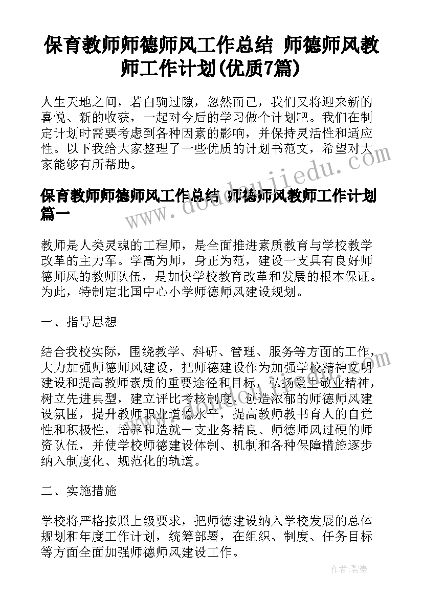 幼儿大型器械活动方案 幼儿园大型活动方案(优质6篇)