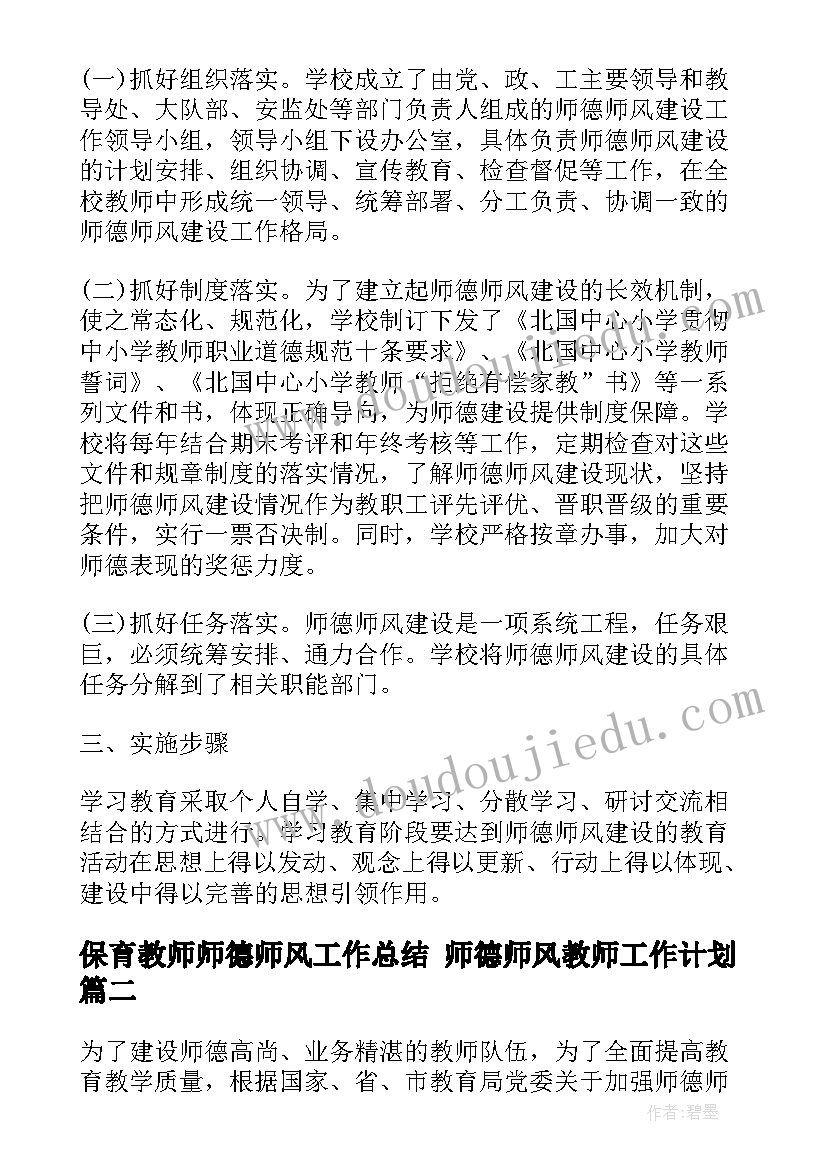 幼儿大型器械活动方案 幼儿园大型活动方案(优质6篇)