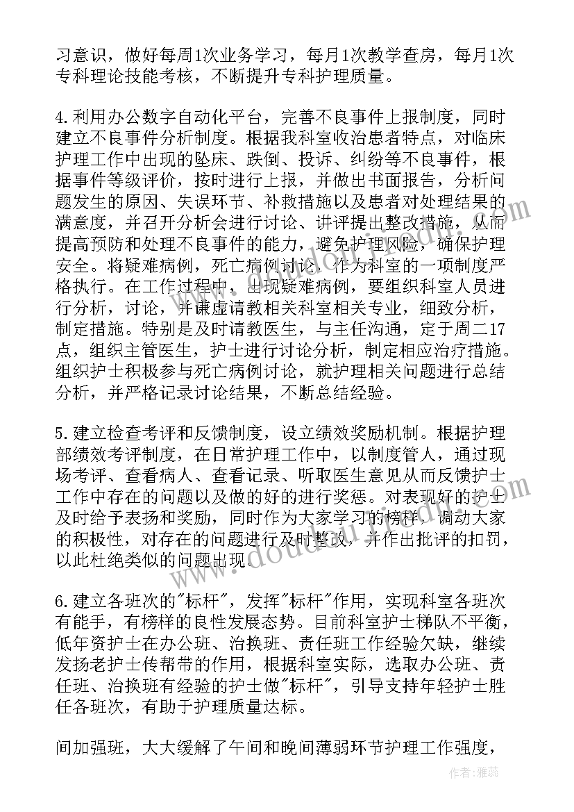 护理暑假社会实践自我总结(实用9篇)