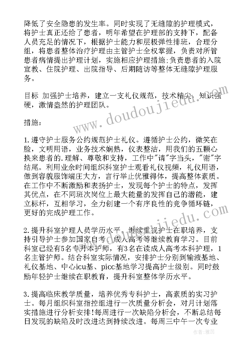 护理暑假社会实践自我总结(实用9篇)