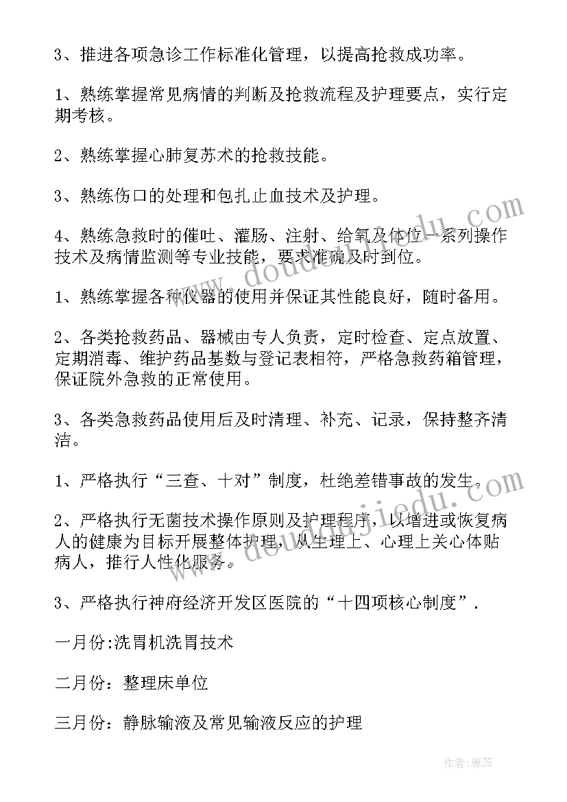 护理暑假社会实践自我总结(实用9篇)