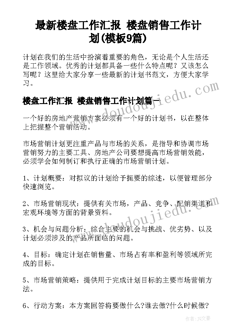 品社培训心得体会 中学教研组总结与工作计划(大全10篇)