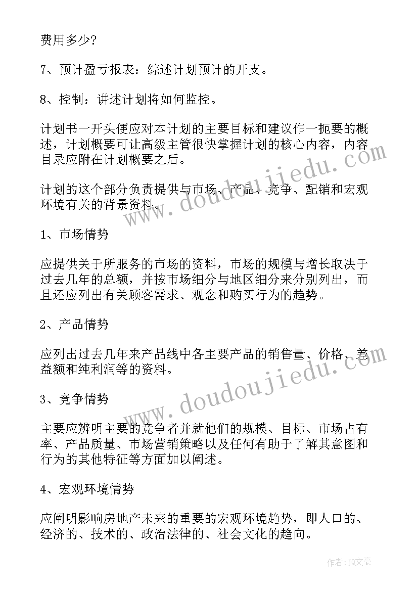 品社培训心得体会 中学教研组总结与工作计划(大全10篇)